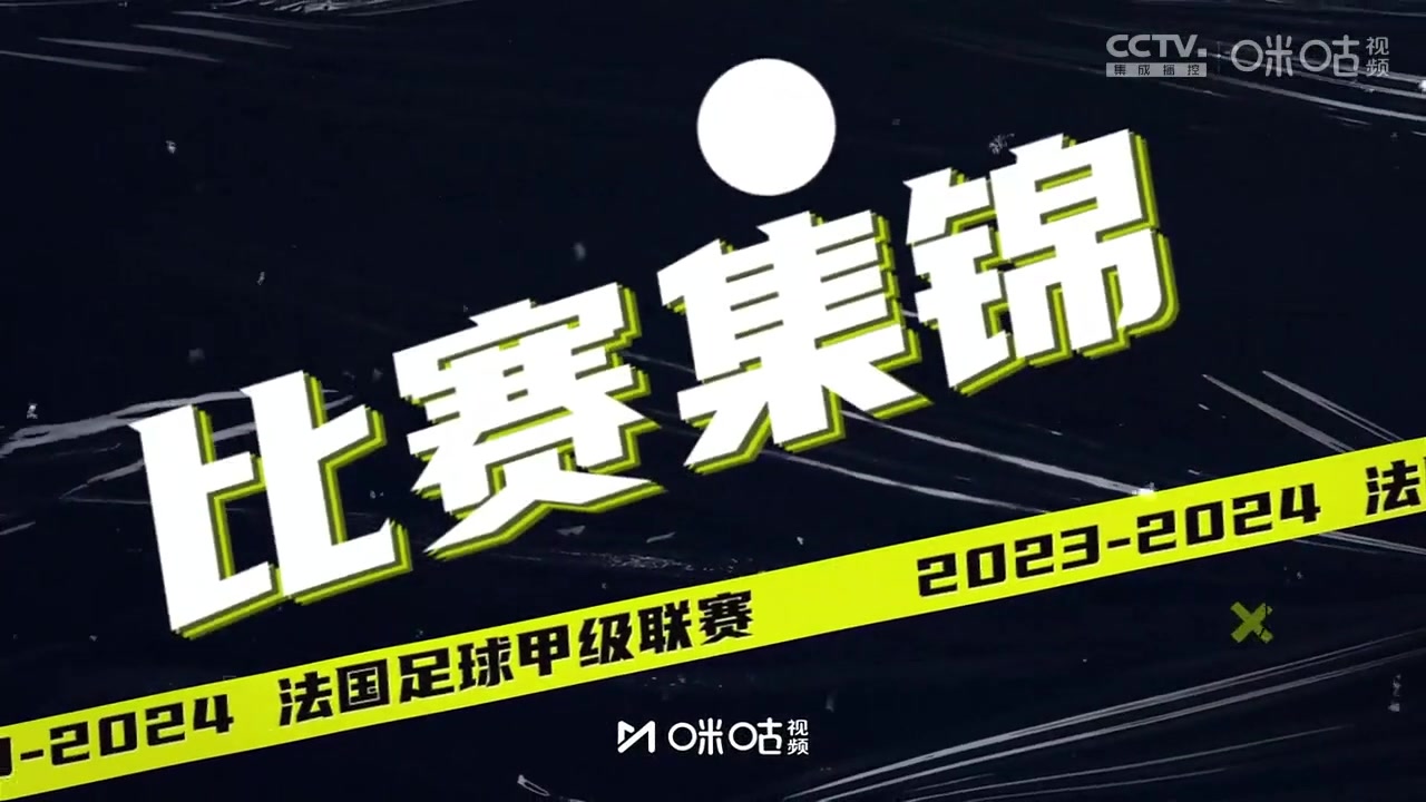 【集锦】法甲-姆巴佩年度第50球阿森西奥失误 巴黎1-1遭里尔绝平