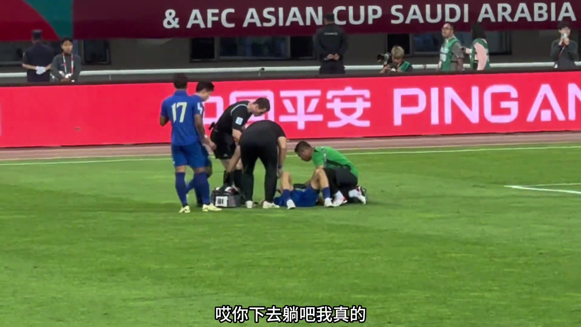 泰国球员频频躺地球迷吐槽：泰国人体质比较弱啊！