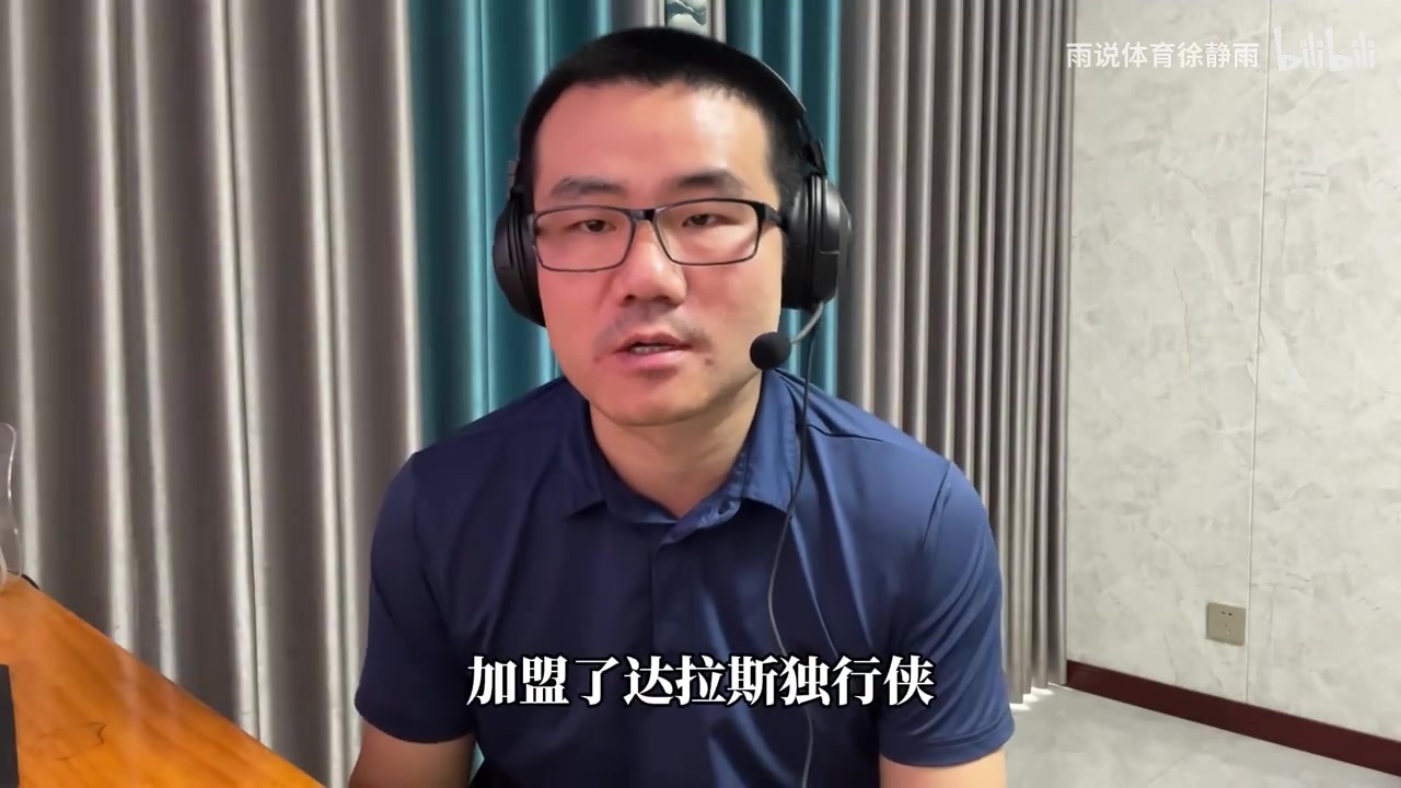 徐静雨：独行侠得汤普森我只能打C，东欧汤全都没防守