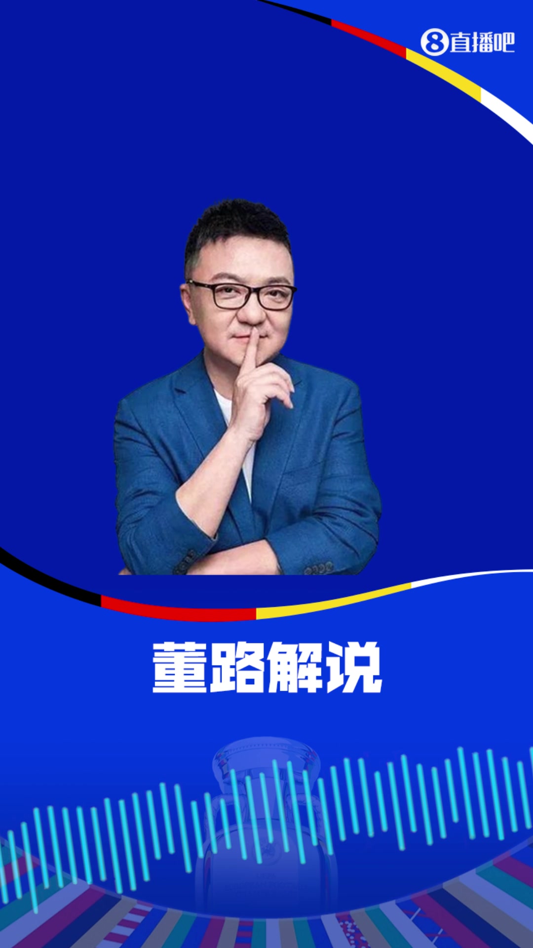 董路：新闻说亚马尔以后会超越梅西。李欣：哈哈