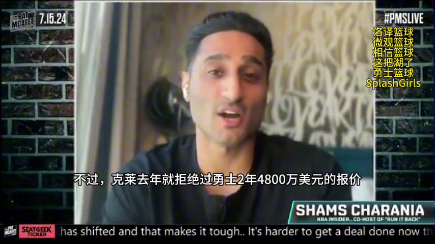 Shams：克莱将在独行侠出任首发三号位，且他相信在独行侠夺冠的几率是最大，