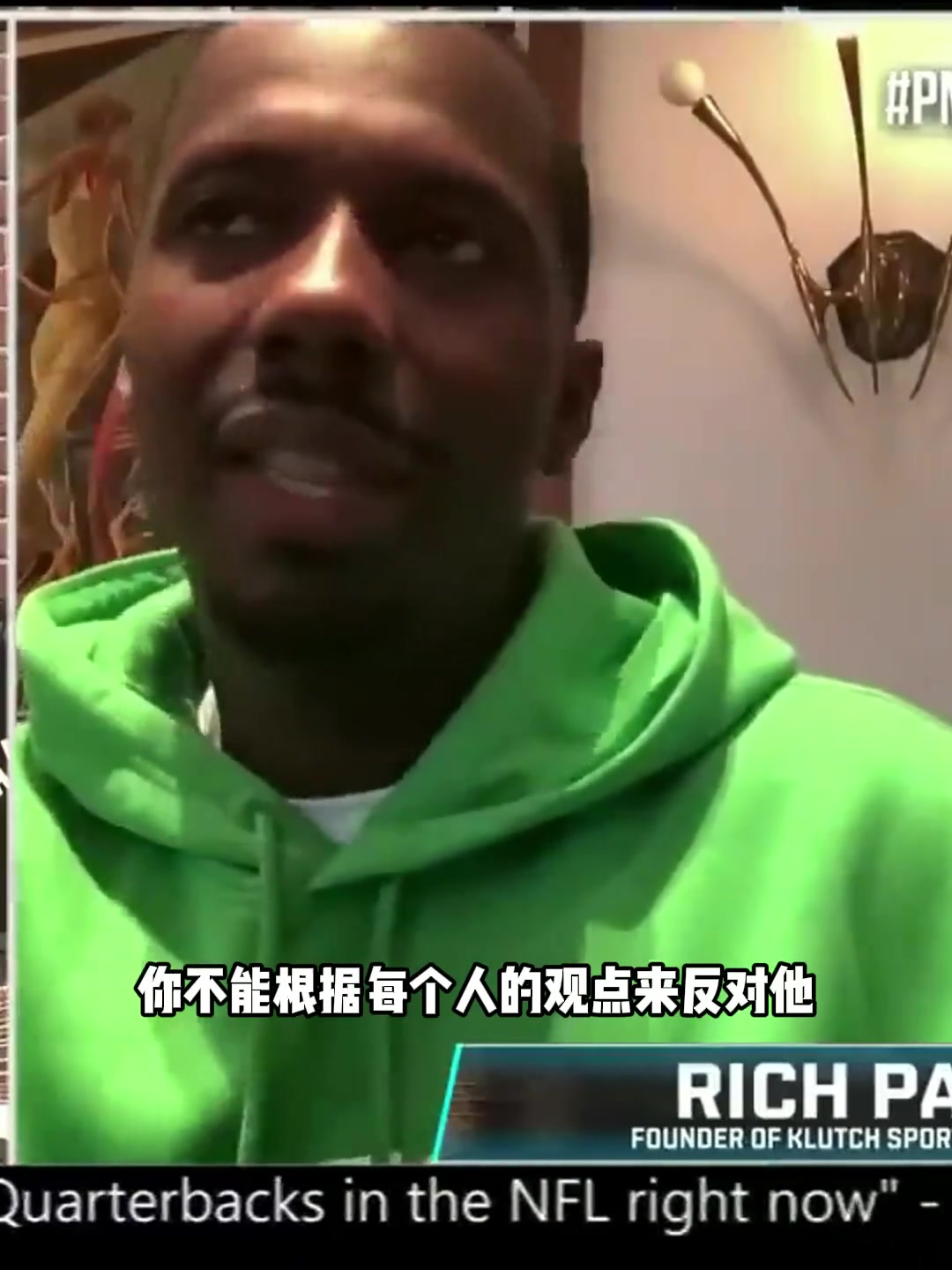 里奇-保罗：我了解杰伦-布朗，他说“布朗尼不是一名职业球员”的言论并非恶