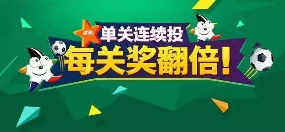 计算器竞彩足球胜平负!_计算器竞彩足球胜平负比分怎么样？