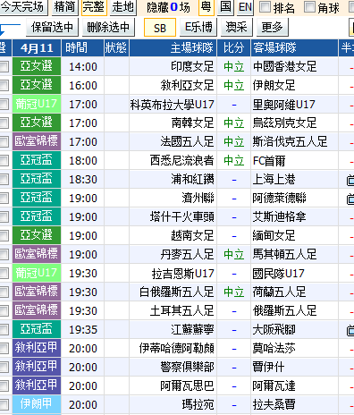 足球即时比分直播!_竞彩足球即时比分直播怎么样？